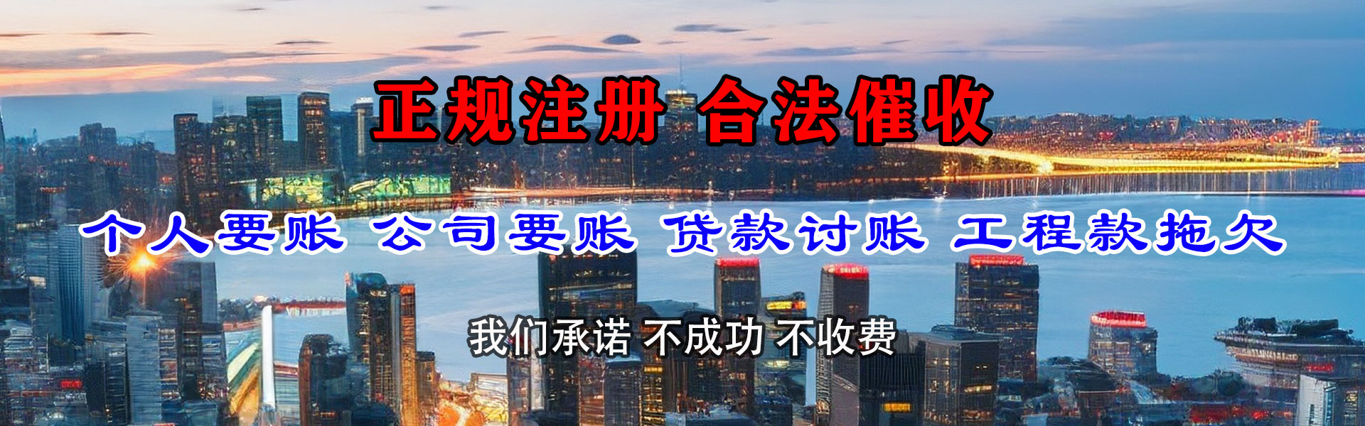 吴中追账公司