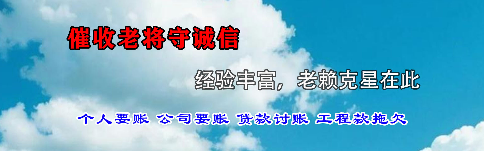 吴中追账公司